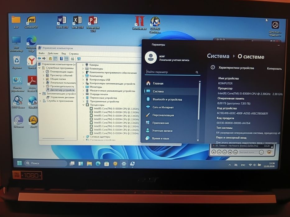 Игровой ноутбук ай5