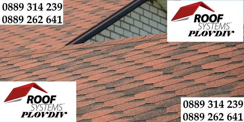 Капандура за покрив