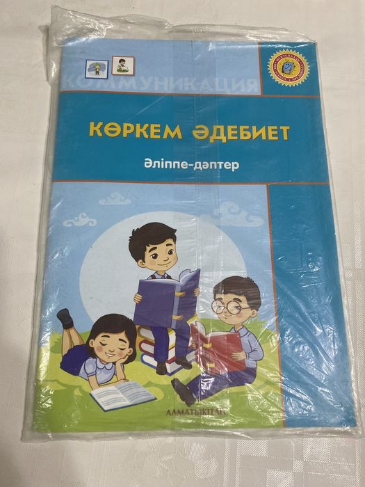 Продам Алматы Китап