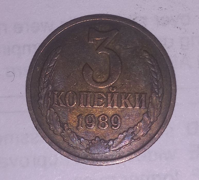 3 tiyn 1989-yil CCCR