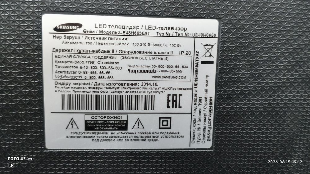 Продам телевизор Samsung UE48H6650AT