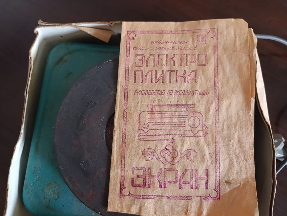 Электроплитка советская