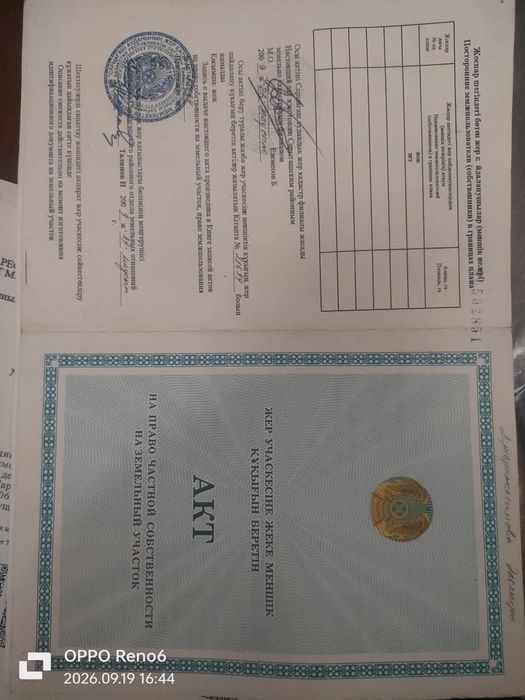 Самал м/н участок Сатам Срочно