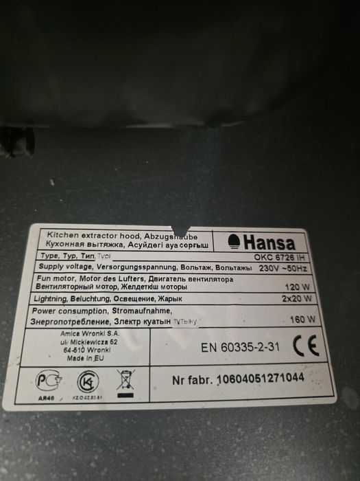 Вытяжка кухонная Hansa