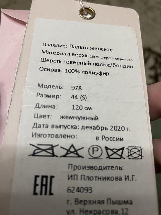 Продам зимнее пальто