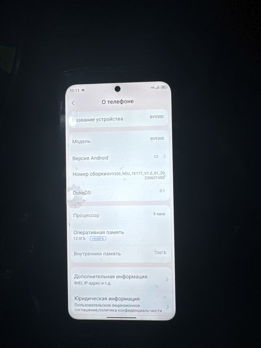 Blackview 9300 торг