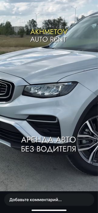 Аренда авто на план меж город