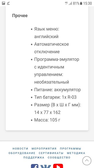 Продам калькулятор научный