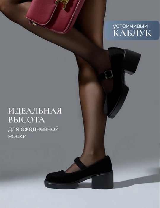 Туфли мэри джейн