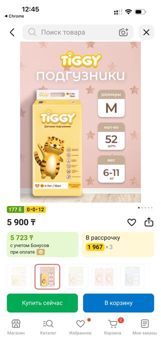 Продам памперсы тигги