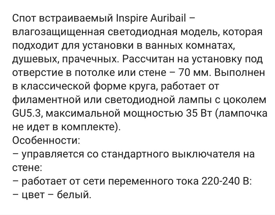 Споты софиты влагозащищенные