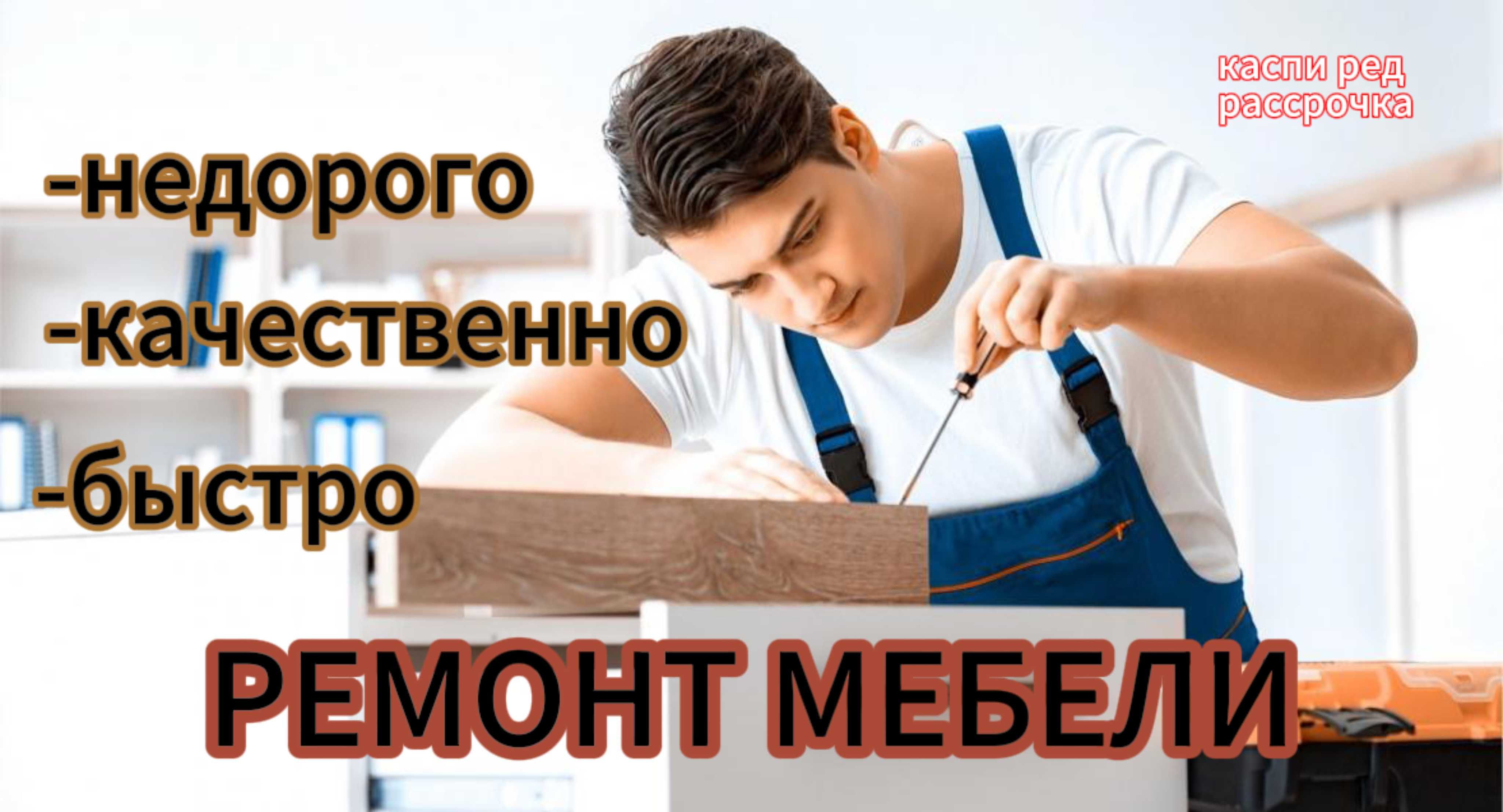 Мебельщик быстро и надежно. Укрепление конструкции стола - Изготовление  мебели на заказ Астана на Olx