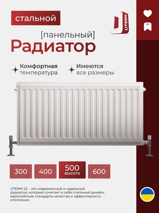 Panel radiator Optom Sklad Jomiy Радиатор Панельный Радиаторла radiatr