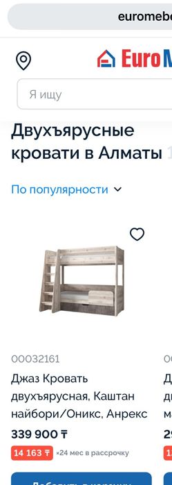 Продам двухъярусную кровать