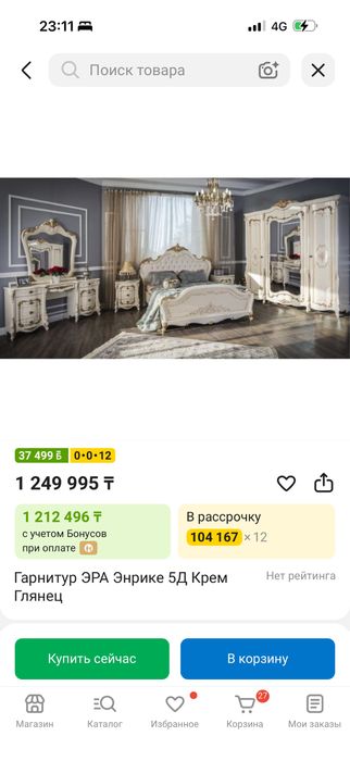 Продам спальный гарнитур