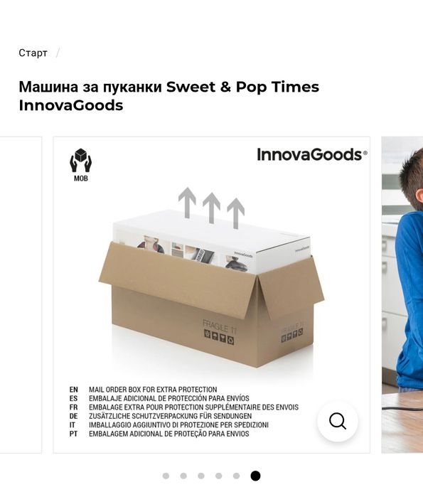 Машина за пуканки