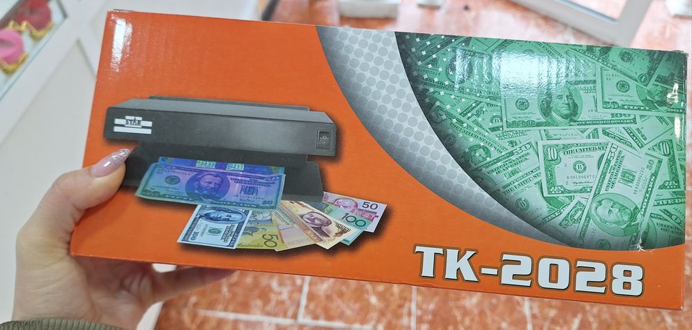 „Ултравиолетова лампа за проверка на пари“