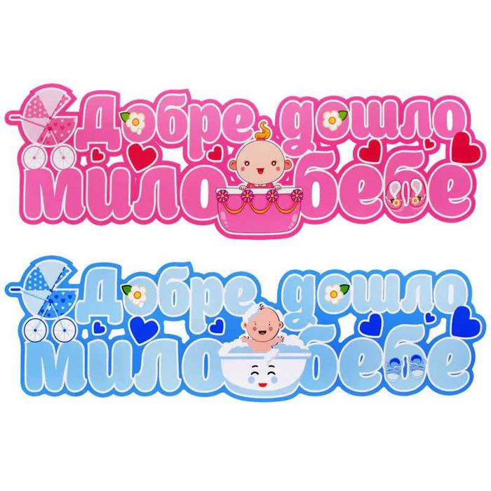 Табели ,различни поводи