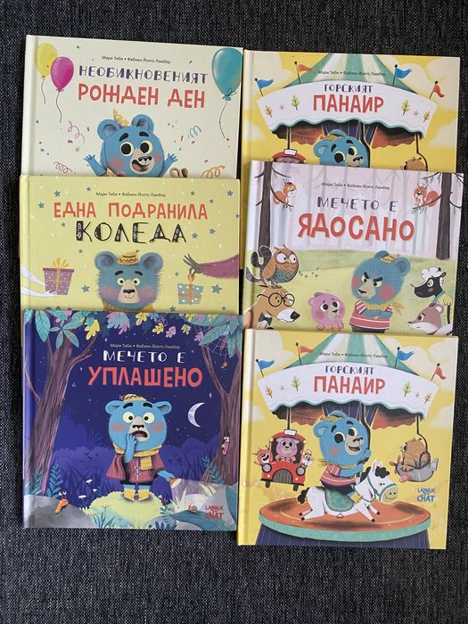 Детски книжки, повечето в много добро или идеално състояние