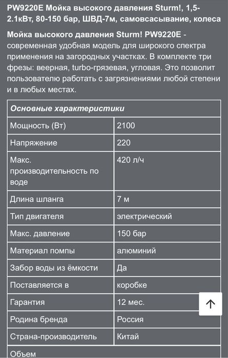 Мойка Высокого Давления