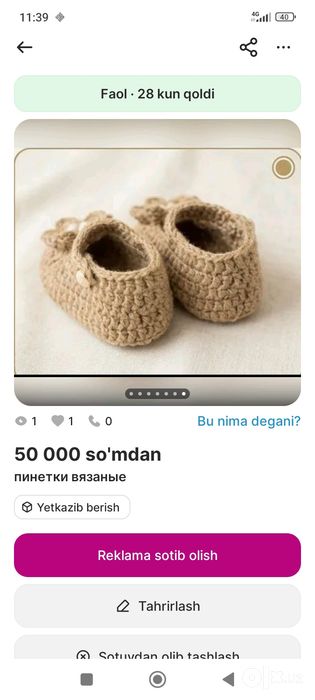 Пинетки туфельки