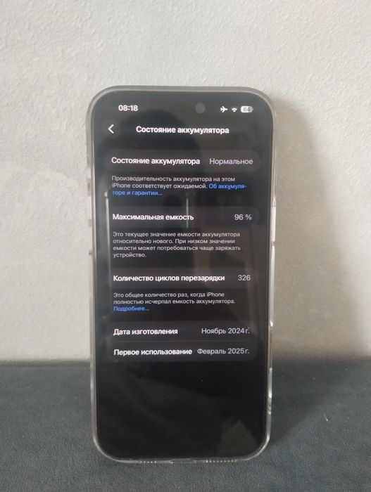 iPhone 16 Pro Max | 256Gb | AKB 96