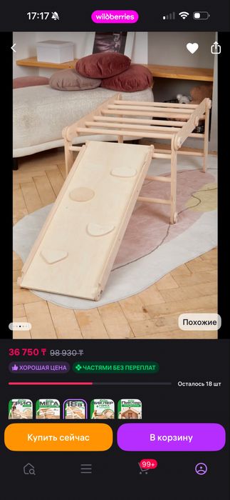 Треугольник пиклера / горка для ребенка
