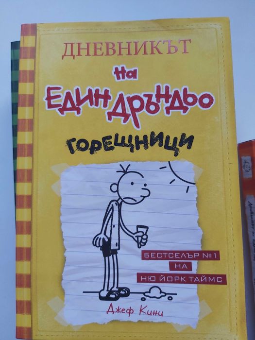 Интересни детски книги