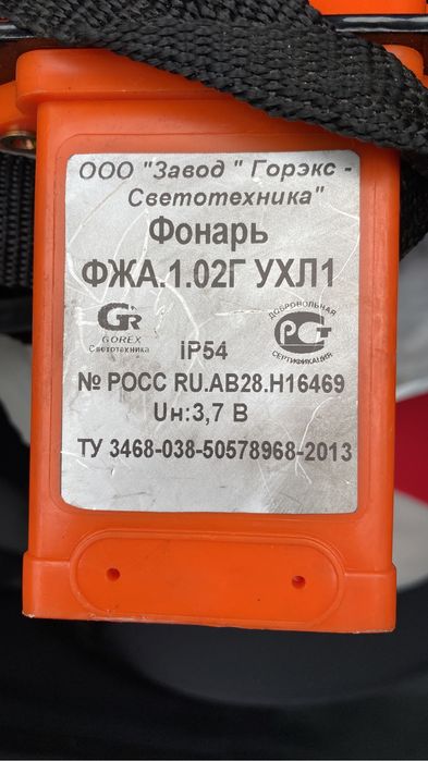 Фонарь ФЖА