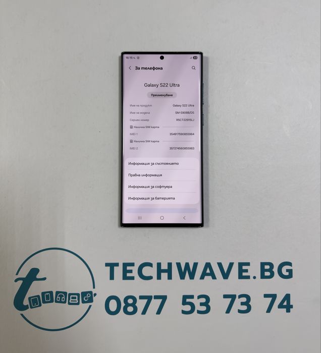 Samsung S22 Ultra 512GB  Phantom Black