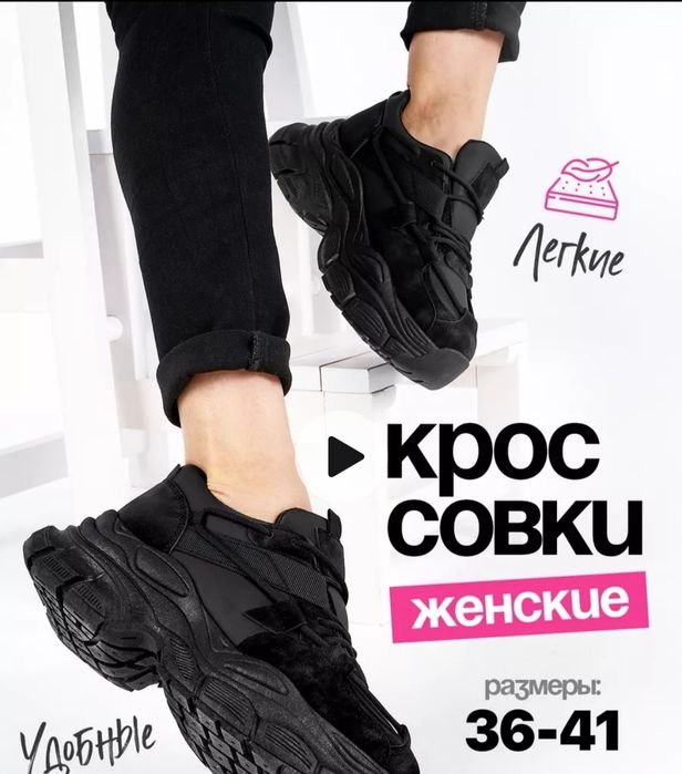 продам кроссовки женские