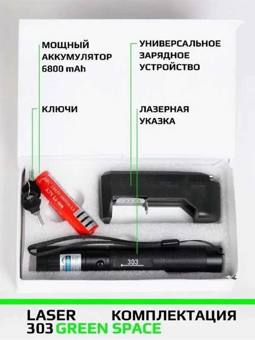 24/7 Мощная Лазерная указка, с эффектом звездного неба, до 5км