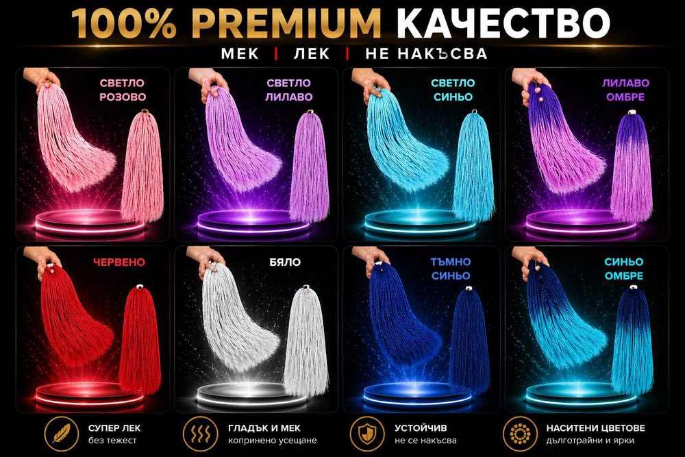 Красота и стил – сега още по-достъпни! Специална промоция на туистери!