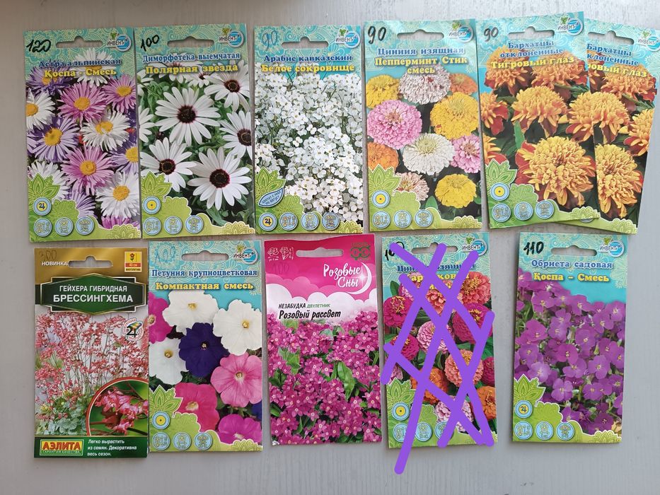 Продам семена цветов