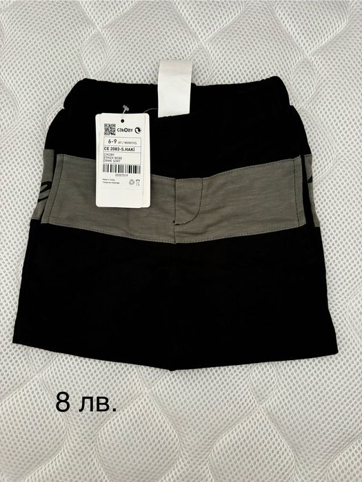 Детски дрешки - момче