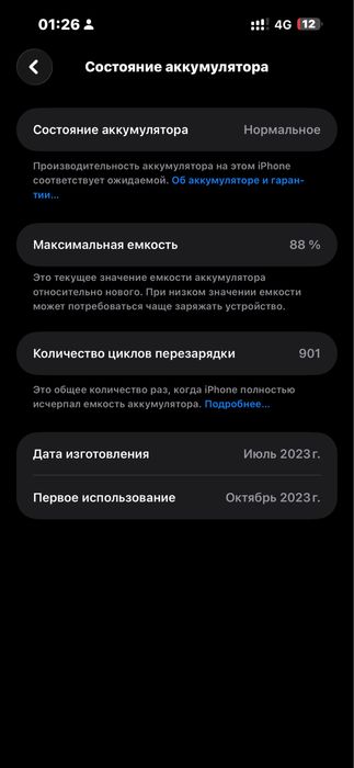 15 pro max 512gb black