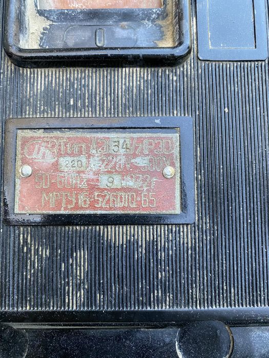 Советский автоматический выключатель (рубильник)