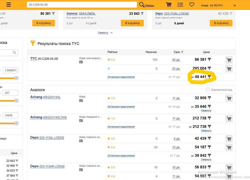 Фара kia cerato (левая сторона)