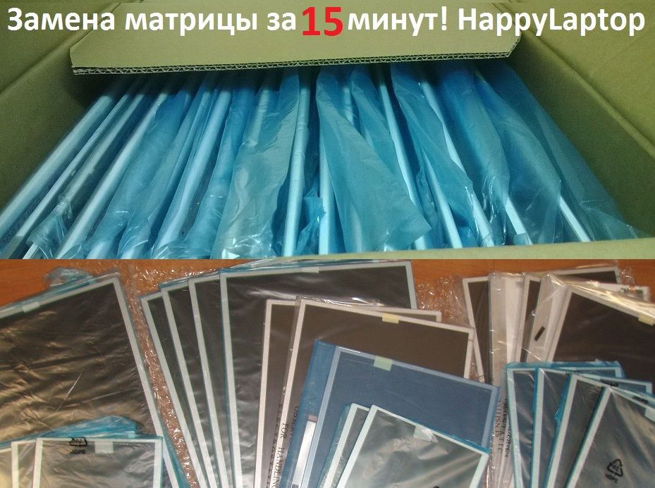 Матрица, дисплей, экран для ноутбука разные