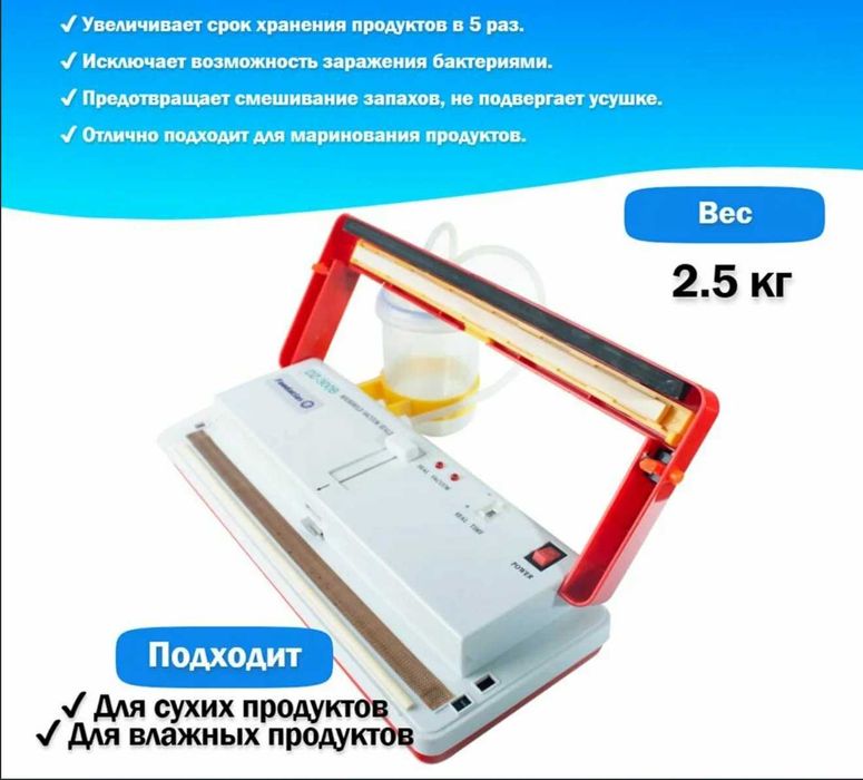 Вакуумный упаковщик c удалением жидкости DZ-300B