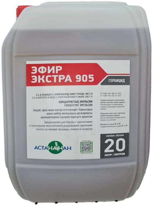 Гербицид Эфир экстра