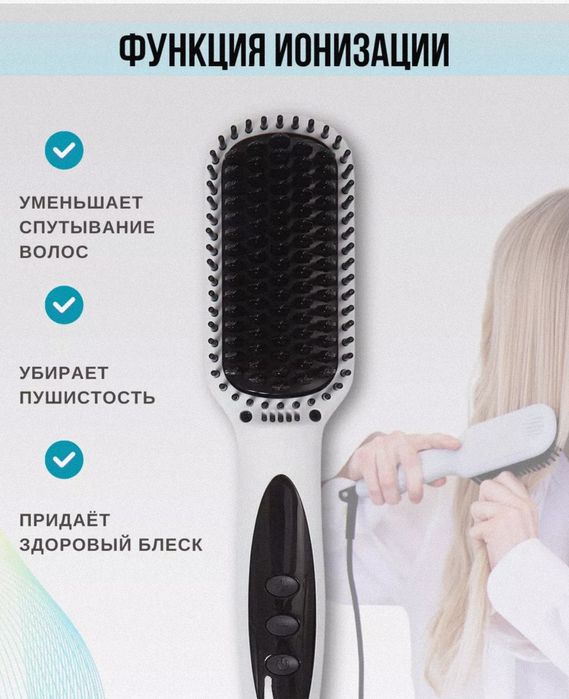 Выпрямитель волос