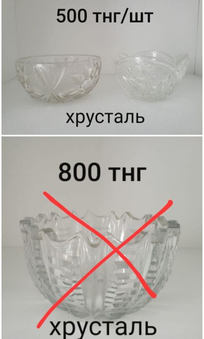 Посуда для сервировки новая и б/у дешево