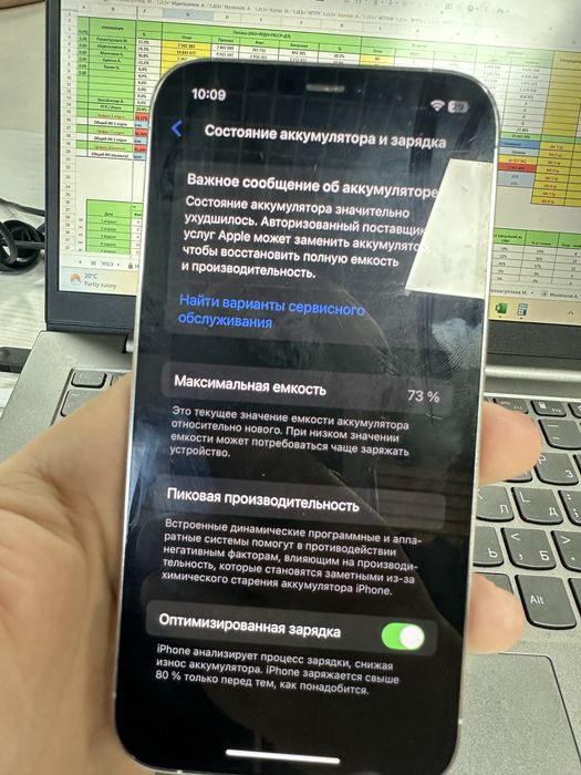 Iphone 12pro 128gb 73%