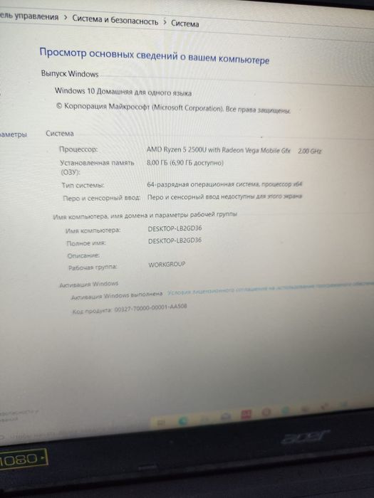 Продам  ноутбук Acer Ryzen 5 сумка мышка