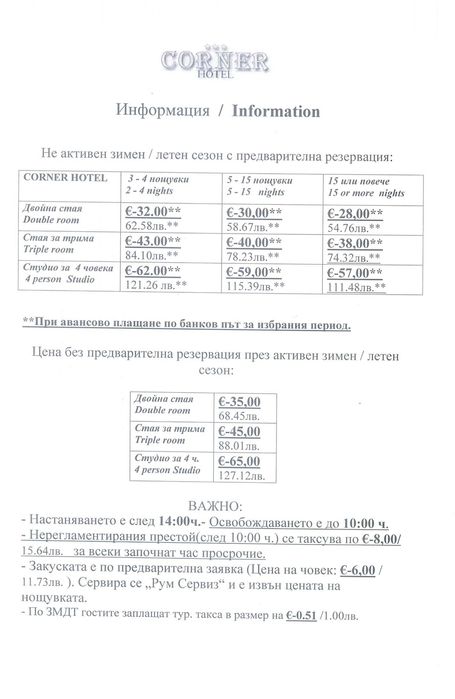 Настаняване. Дългосрочно. Бюджетно. Евтини Нощувки