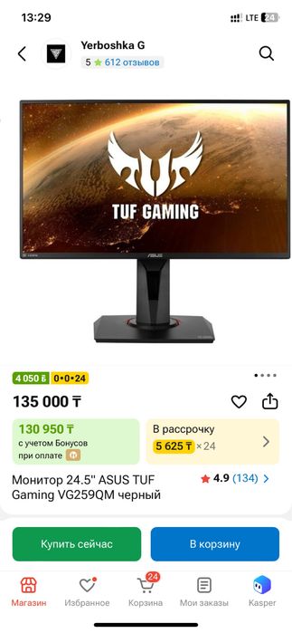 Монитор Asus 280 гц