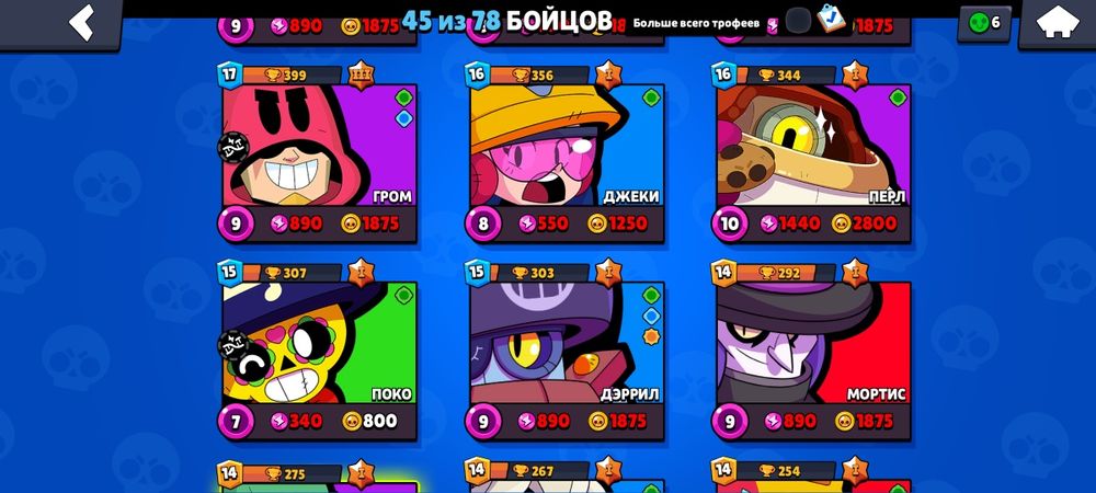 Аккаунт бравл старс