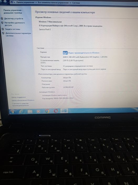 Ноутбук жағдайы жақсы