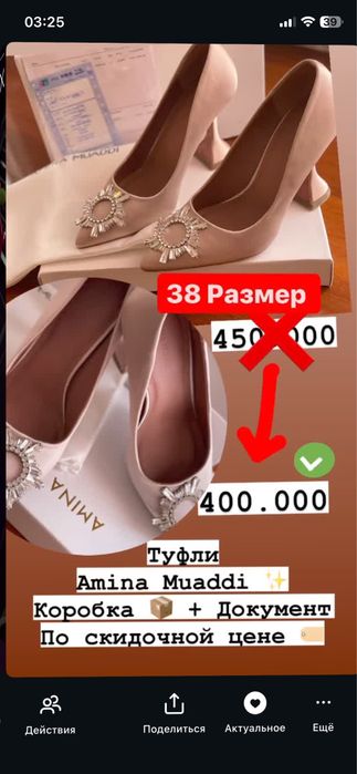 Туфли, Обувь Amina Muaddi.